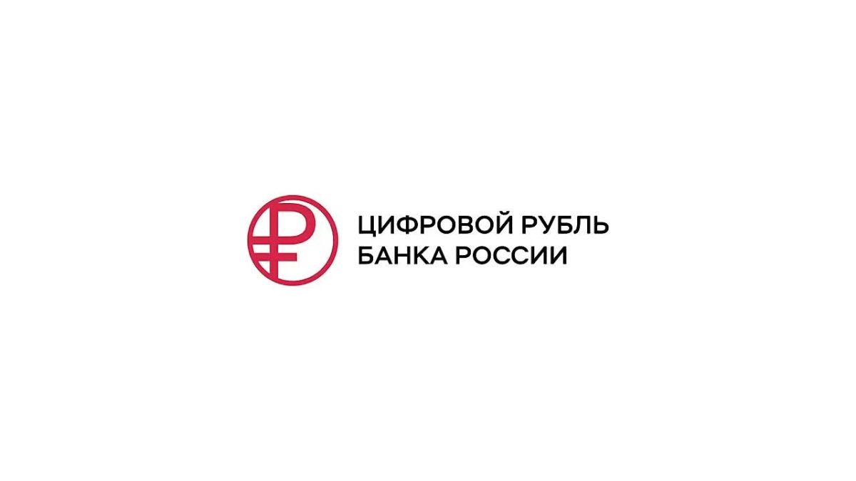 Цифровой рубль уже здесь: что нужно знать?