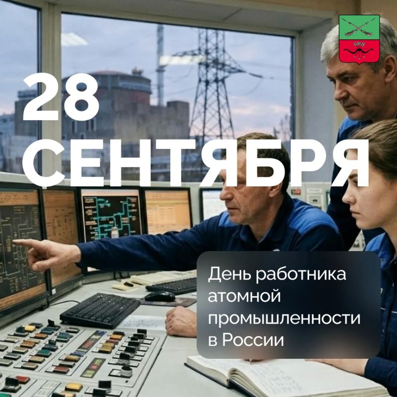 Атомная промышленность — стратегическая отрасль экономики России