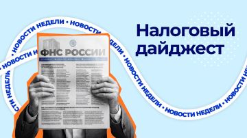 Собрали дайджест со всеми важными новостями за неделю