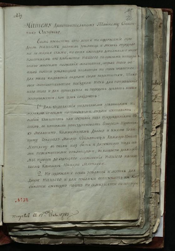 Русский театр при Екатерине II Русский театр при Екатерине II
