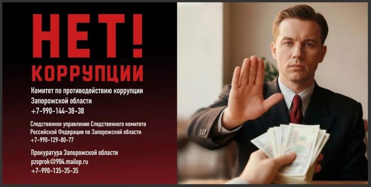 Прокуратура города Мелитополя провела проверку исполнения требований законодательства о противодействии коррупции