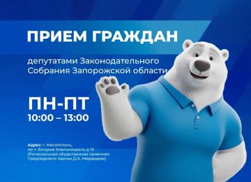 ИНФОРМАЦИЯ О ПРИЕМАХ ГРАЖДАН