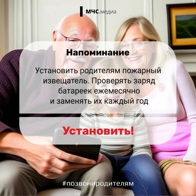 #СоветДня от МЧС России: не оставляй близких без внимания #СоветДня от МЧС России: не оставляй близких без внимания