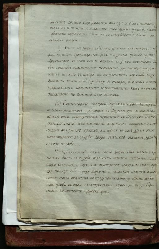 Русский театр при Екатерине II Русский театр при Екатерине II