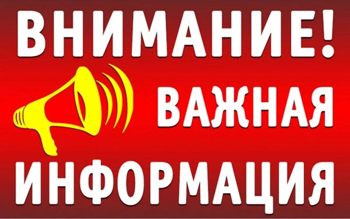 Уважаемые жители Запорожской области!