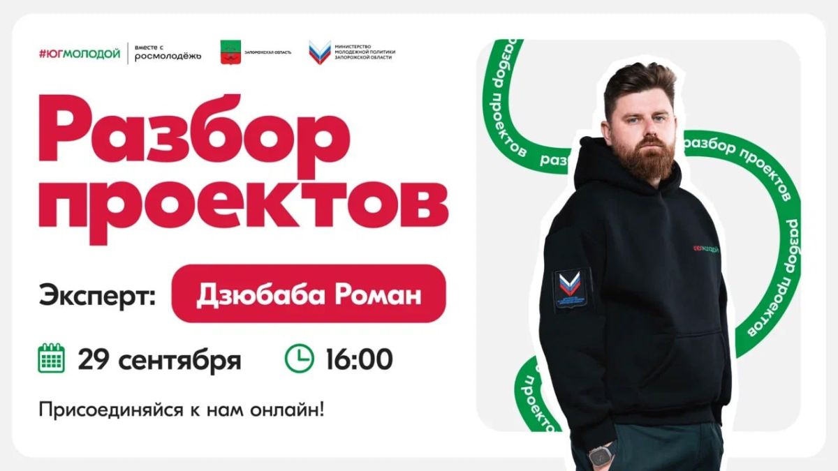 Мы поможем тебе в разработке грантовой заявки