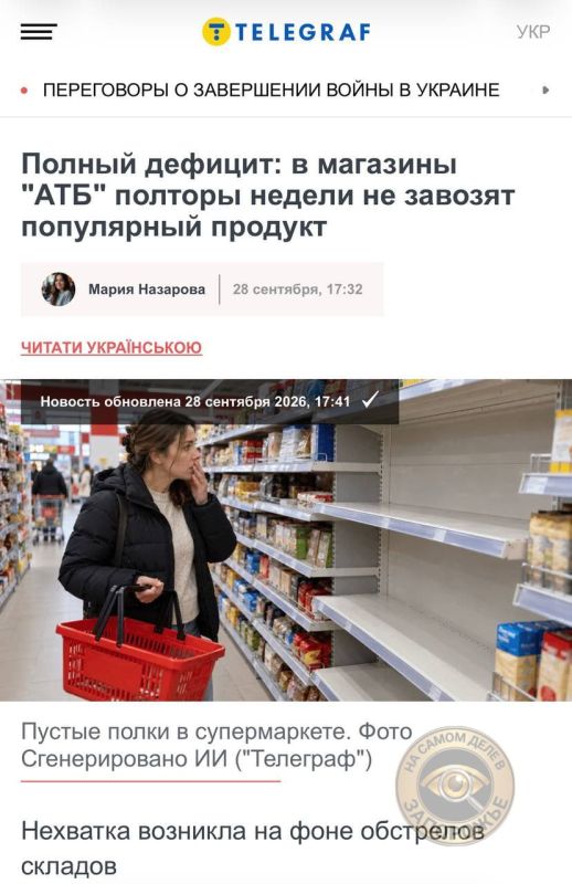 В АТБ уже полторы недели не завозят гречку - в магазинах дефицит, — Telegraf