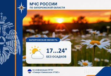 Чрезвычайный прогноз по Запорожской области на 29 сентября