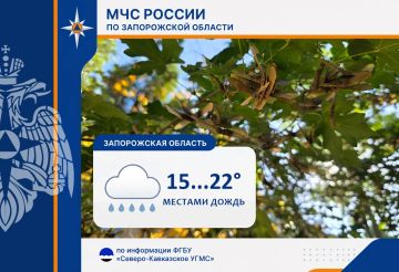 С 29 на 30 сентября на территории региона ожидается: