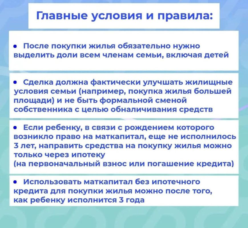 Покупка недвижимости у близких родственников с использованием материнского капитала Покупка недвижимости у близких родственников с использованием материнского капитала