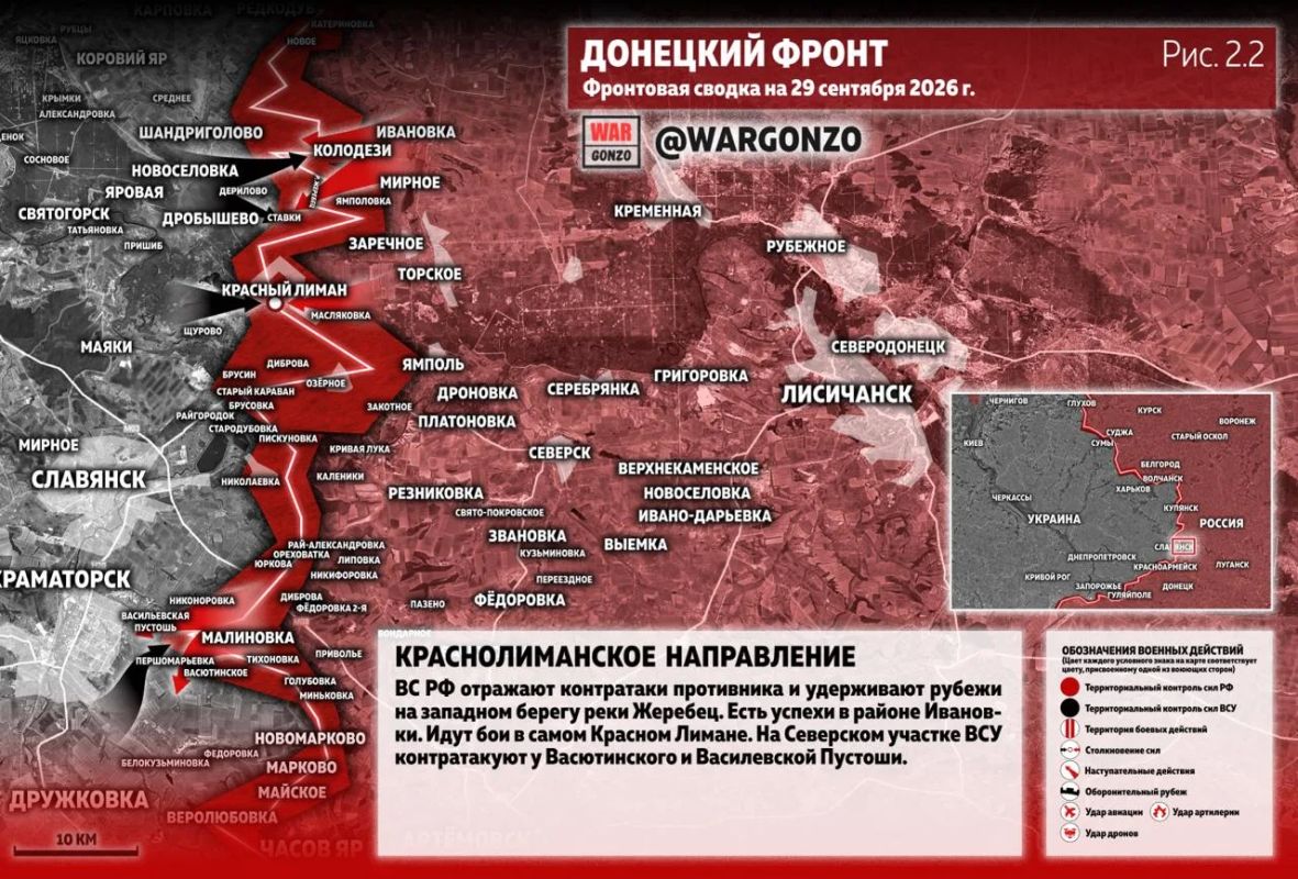 WarGonzo: Фронтовая сводка на утро 29.09.26 WarGonzo: Фронтовая сводка на утро 29.09.26