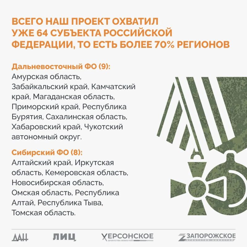 Спецпроект «СВО: Региональные награды» Спецпроект «СВО: Региональные награды»