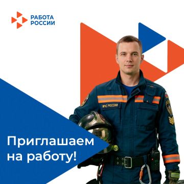 В федеральное государственное казенное учреждение «Запорожский спасательный центр МЧС России» на постоянную работу требуются: