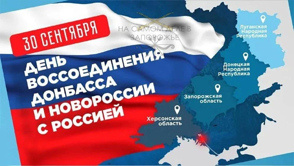 Одна страна! Одна семья! Одна Россия!
