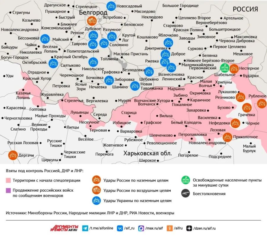 Карта боевых действий в зоне СВО на 30 сентября Карта боевых действий в зоне СВО на 30 сентября