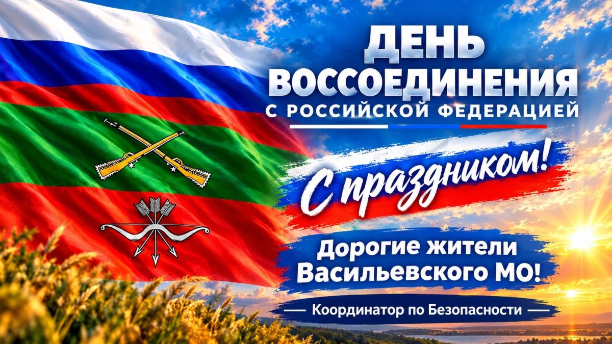 Уважаемые жители Васильевского муниципального округа!