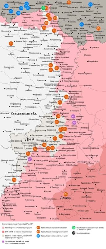Карта боевых действий в зоне СВО на 30 сентября Карта боевых действий в зоне СВО на 30 сентября