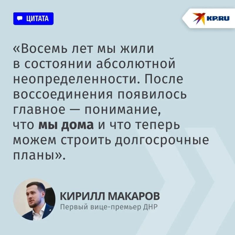 «Долгожданное возвращение домой!»: В ДНР отмечают четвертую годовщину воссоединения с Россией «Долгожданное возвращение домой!»: В ДНР отмечают четвертую годовщину воссоединения с Россией