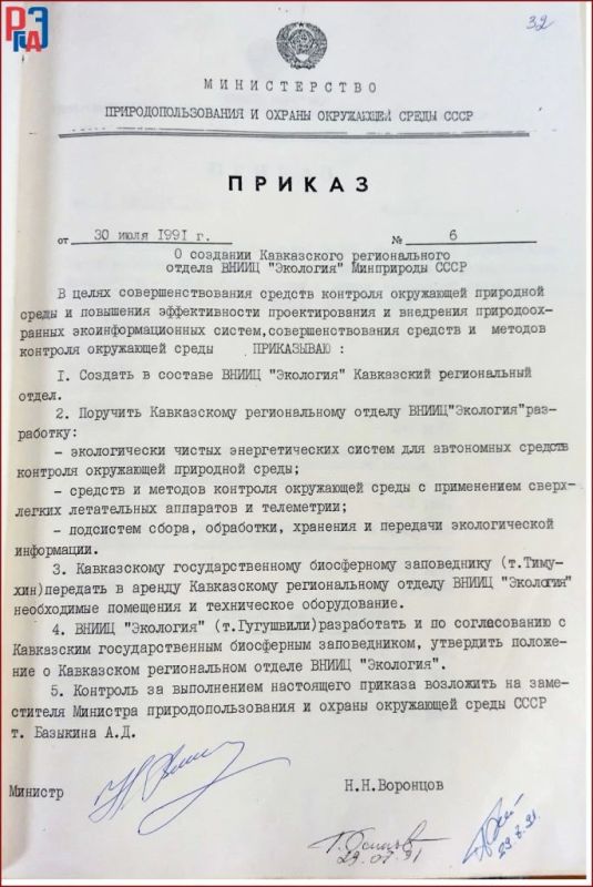 Архивные cреды РГАЭ представляют