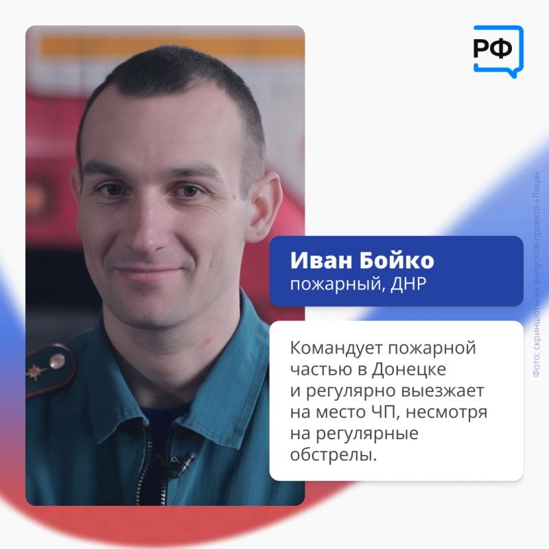 Эти люди — герои нашего времени Эти люди — герои нашего времени