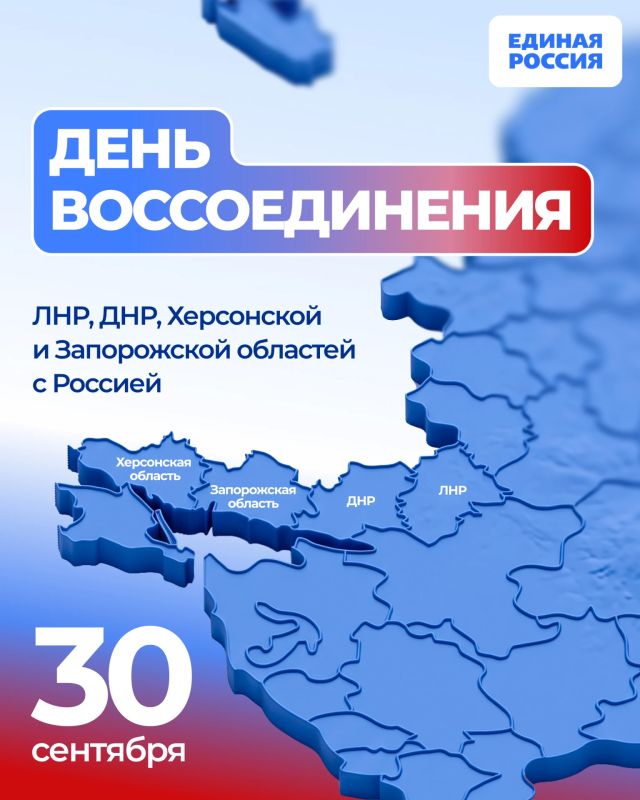 Воссоединение с Россией – исторический выбор Донбасса и Новороссии
