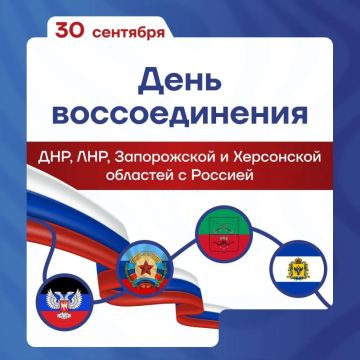 С праздником, Запорожская область!