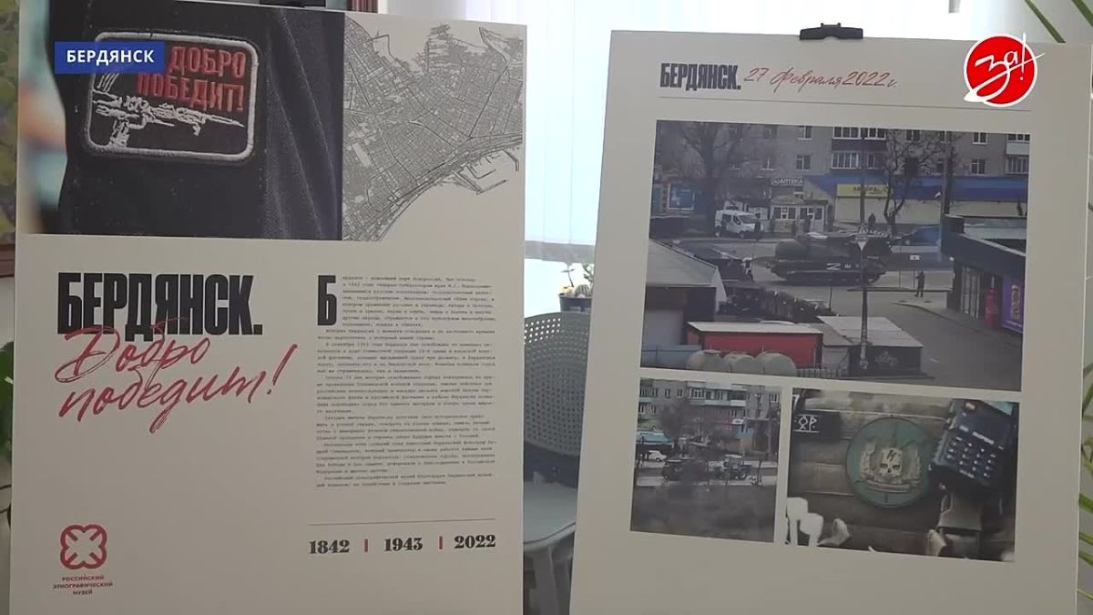 B музее истории Бердянска открылась планшетная выставка Андрея Спиридонова «Добро победит»
