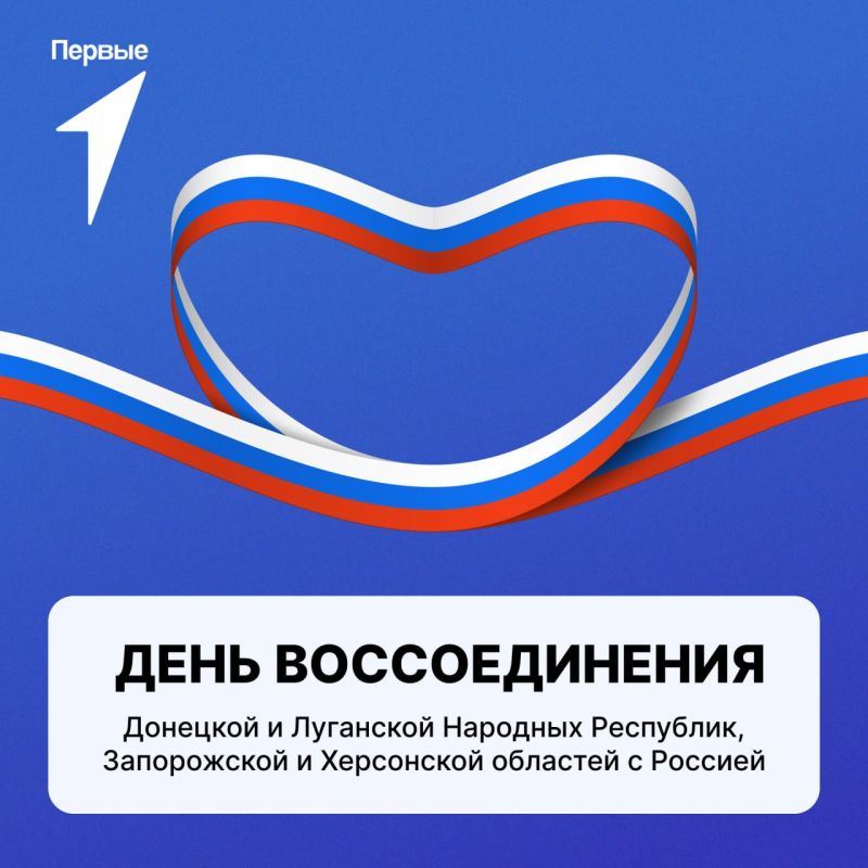30 сентября — день, который объединил нас навсегда!