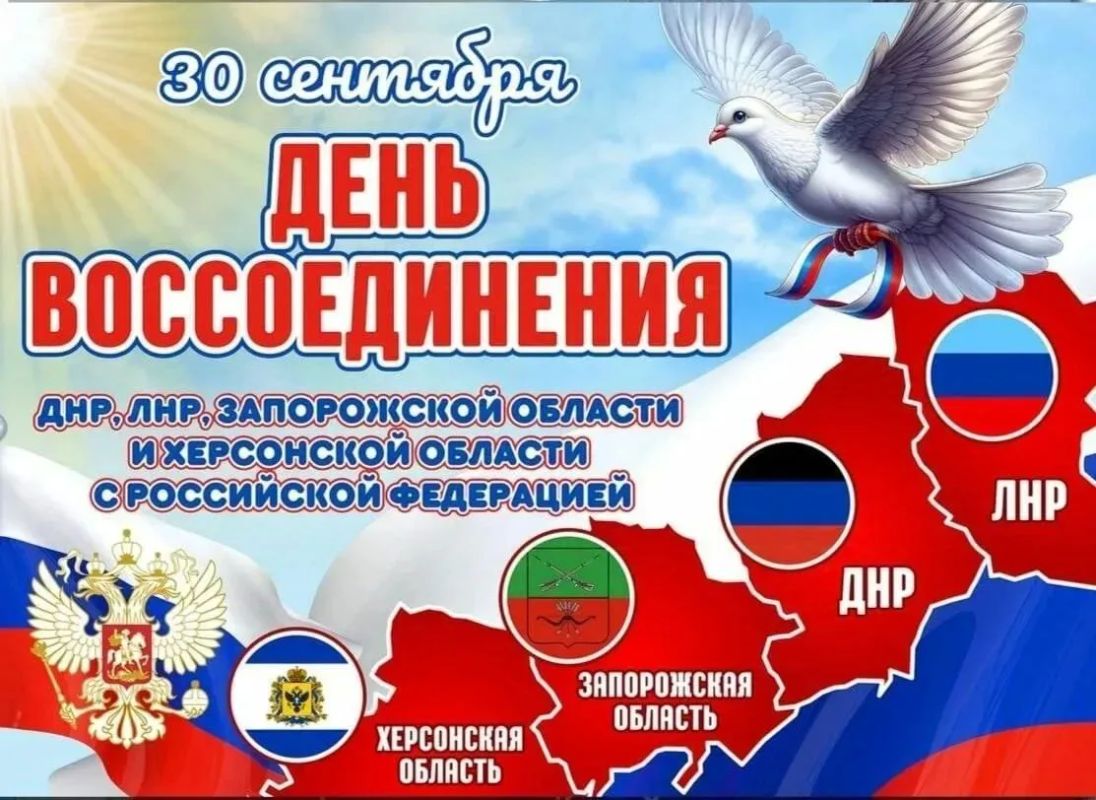 Днепрорудненская детская школа искусств с радостью присоединяется к масштабному торжеству — Дню воссоединения Донецкой Народной Республики, Луганской Народной Республики, Запорожской и Херсонской областей