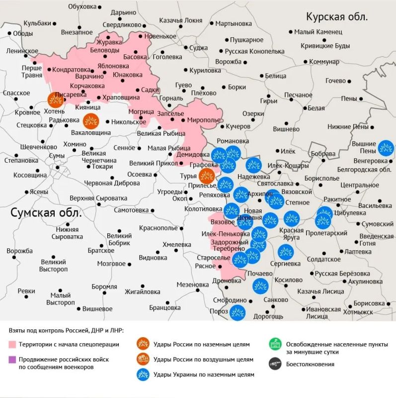 Карта боевых действий в зоне СВО на 30 сентября Карта боевых действий в зоне СВО на 30 сентября