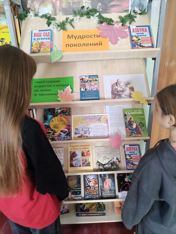 «Мудрость поколений»: в библиотеке села Трояны состоялся круглый стол к Дню пожилых людей «Мудрость поколений»: в библиотеке села Трояны состоялся круглый стол к Дню пожилых людей