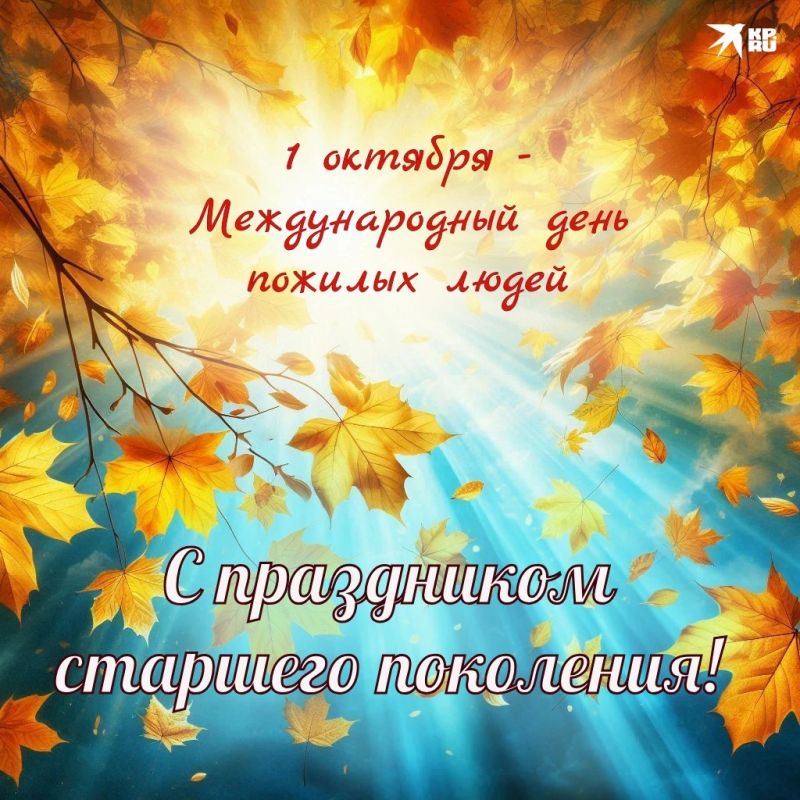 Дорогие наши пожилые люди! ...