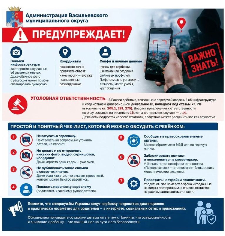 Уважаемые жители Васильевского муниципального округа! Уважаемые жители Васильевского муниципального округа!