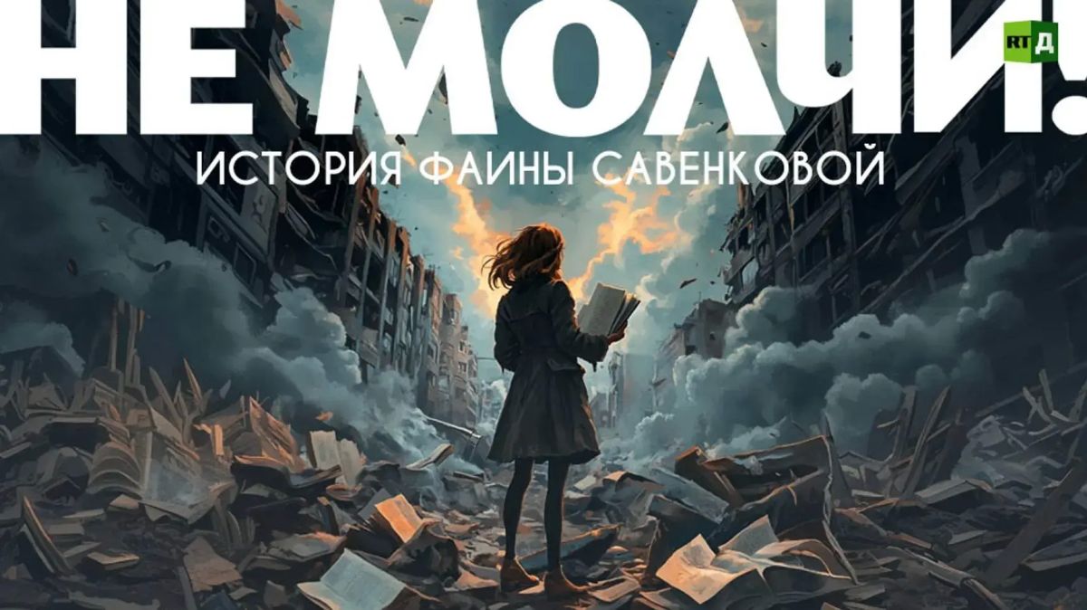 Фильм «Не молчи. История Фаины Савенковой» — о правде, которую пытаются заглушить