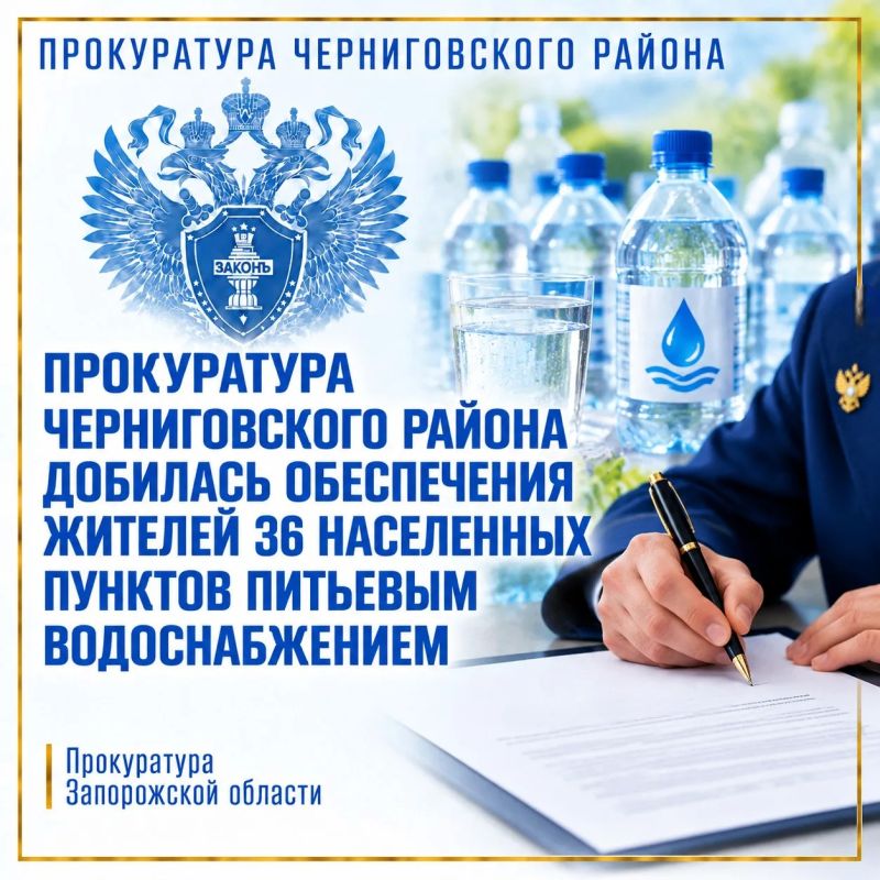 Прокуратура Черниговского района провела проверку соблюдения законодательства в сфере жилищно-коммунального хозяйства