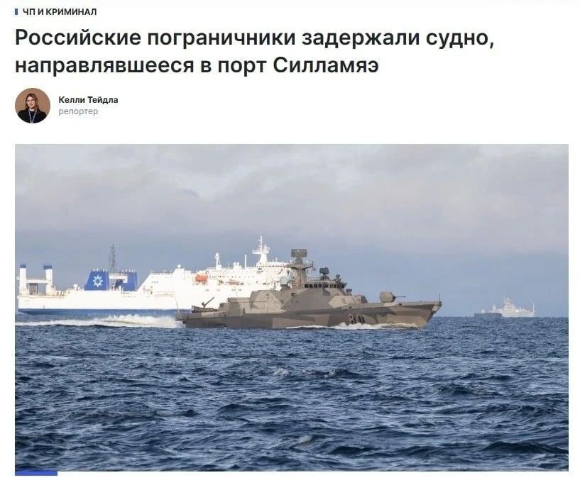 Наши пограничники задержали сухогруз, который шел в Эстонию