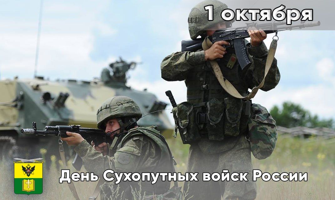 Сегодня в России отмечают День Сухопутных войск