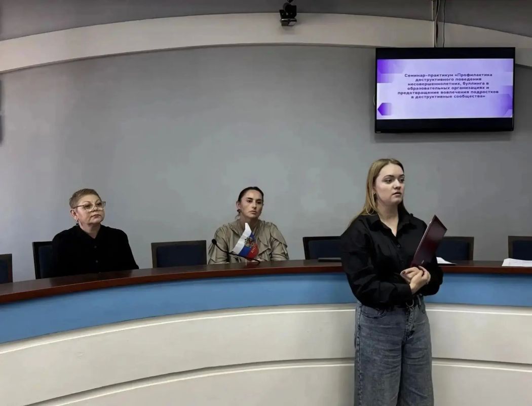 В городе Бердянск прошёл семинар по профилактике деструктивного поведения и буллинга среди подростков В городе Бердянск прошёл семинар по профилактике деструктивного поведения и буллинга среди подростков
