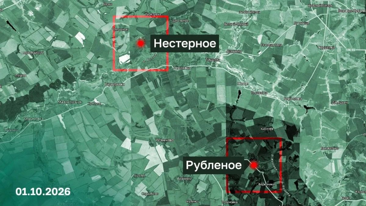 Нестерное, Рубленое и Высокая Яруга в Харьковской области освобождены русской армией