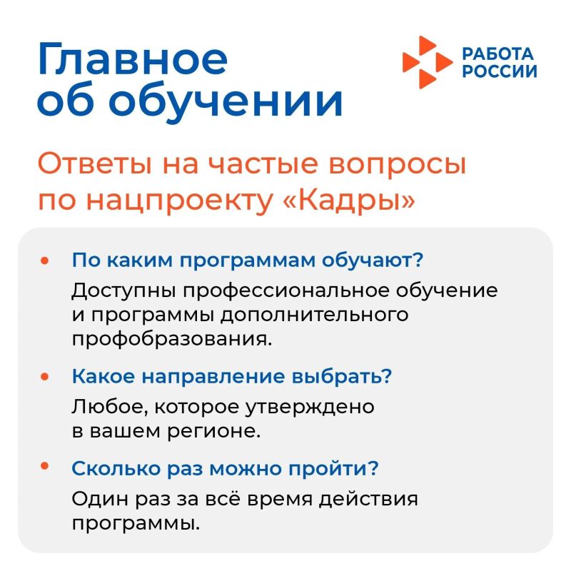 Хотите получить новую профессию или повысить квалификацию бесплатно? Хотите получить новую профессию или повысить квалификацию бесплатно?