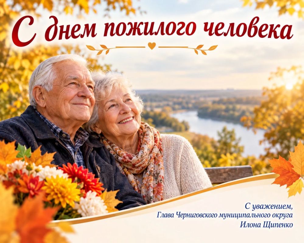 С Днем мудрости и добра!. Говорят, что возраст — это не цифры в паспорте, а состояние души