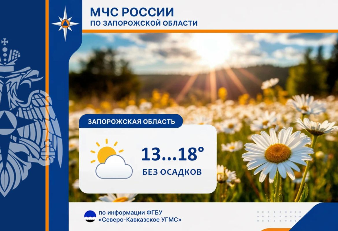 С 1 на 2 октября на территории региона ожидается: