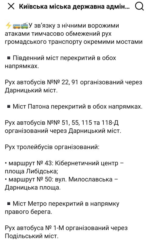 С утра в Киеве парализованы все основные мосты С утра в Киеве парализованы все основные мосты