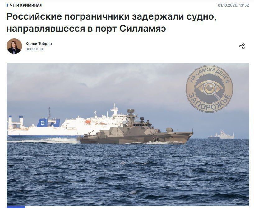 Российские пограничники задержали судно, направлявшееся в эстонский порт Силламяэ, — утверждает департамент полиции и погранохраны Эстонии
