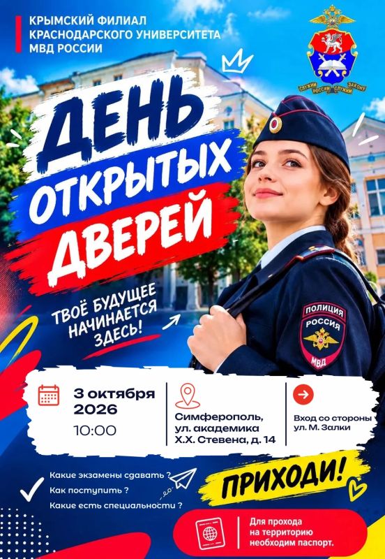 Хочешь узнать, каково это — учиться в вузе МВД?