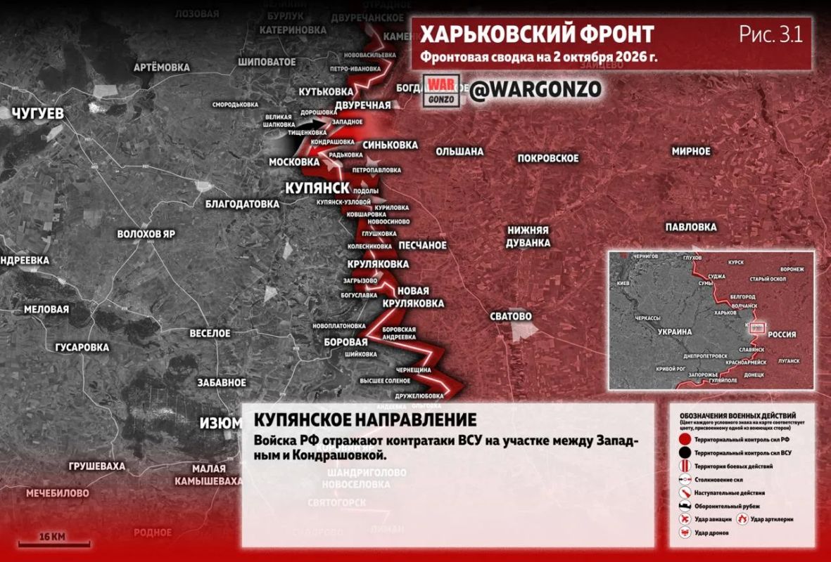 WarGonzo: Фронтовая сводка на утро 02.10.26 WarGonzo: Фронтовая сводка на утро 02.10.26