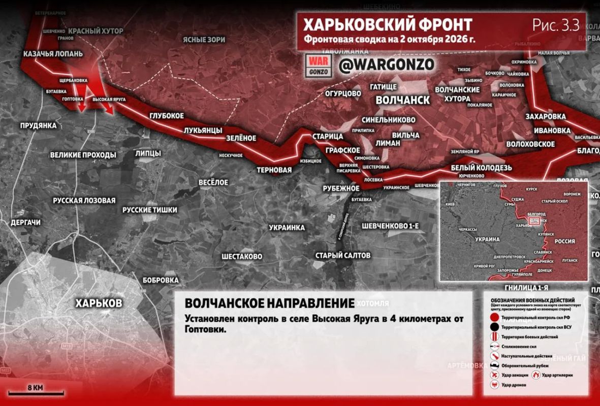 WarGonzo: Фронтовая сводка на утро 02.10.26 WarGonzo: Фронтовая сводка на утро 02.10.26
