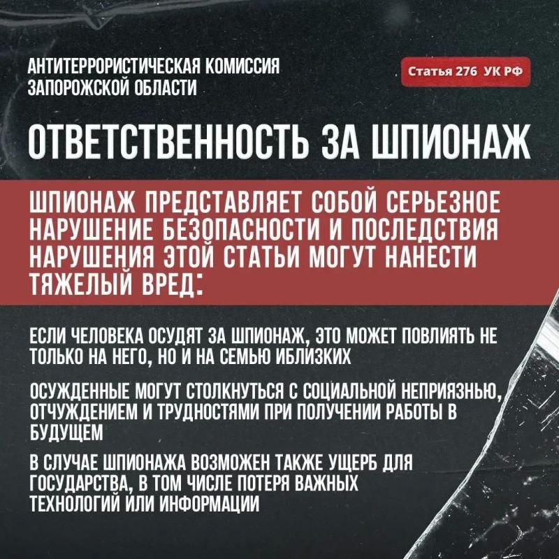 Антитеррористическая комиссия Запорожской области предупреждает Антитеррористическая комиссия Запорожской области предупреждает