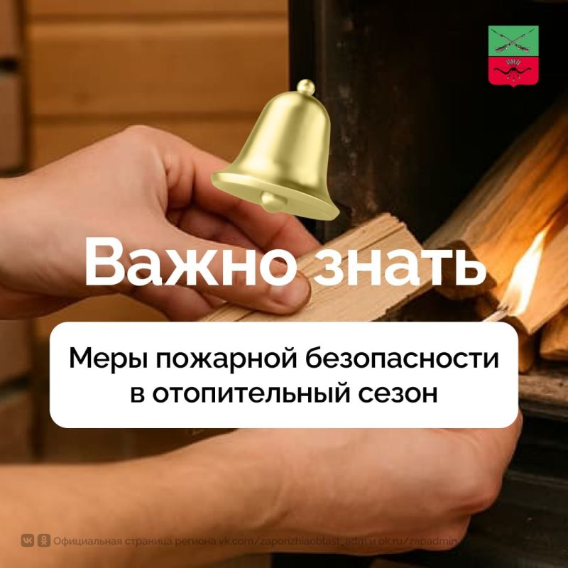 Эксплуатация печей и электроприборов