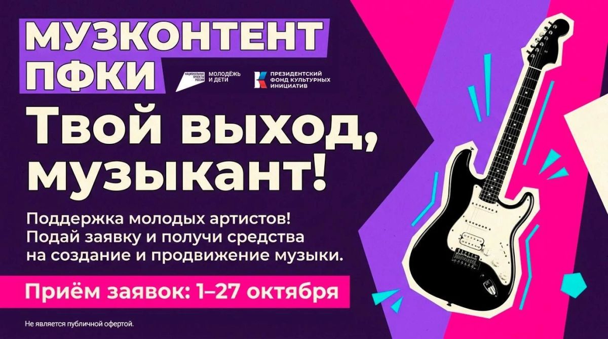 Музыканты, певцы, продюсеры Запорожской области! Стартовала новая заявочная кампания отбора «Музконтент ПФКИ»